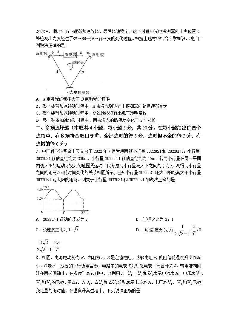 2022-2023学年湖南省长沙市湖南师范大学附属中学高三上学期月考卷物理试题（五）第3页