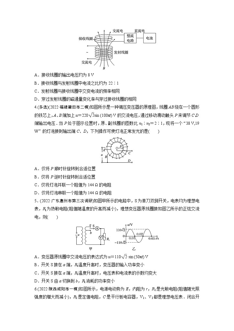 专题4 第10讲　直流电路与交变电流第2页