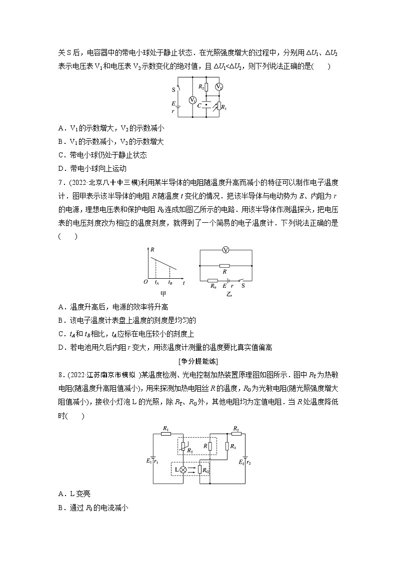专题4 第10讲　直流电路与交变电流第3页