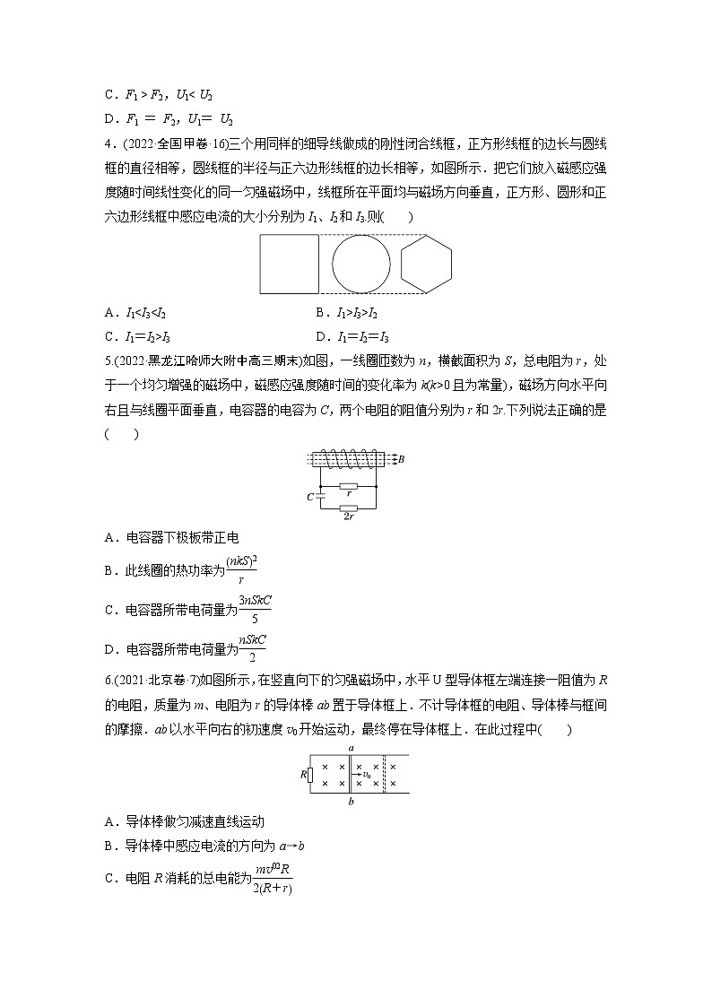专题4 第11讲　电磁感应第2页