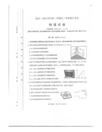 2023太原高三上学期期末考试物理PDF版含答案