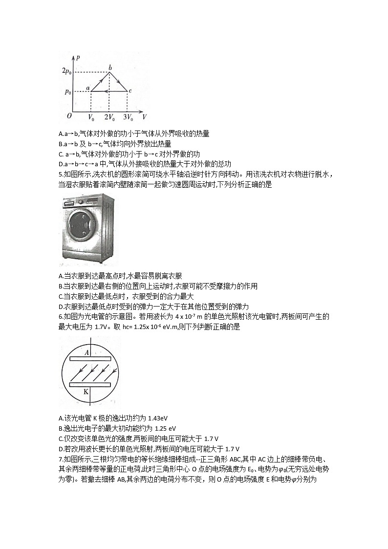 2023太原高三上学期期末测试物理试卷含解析02