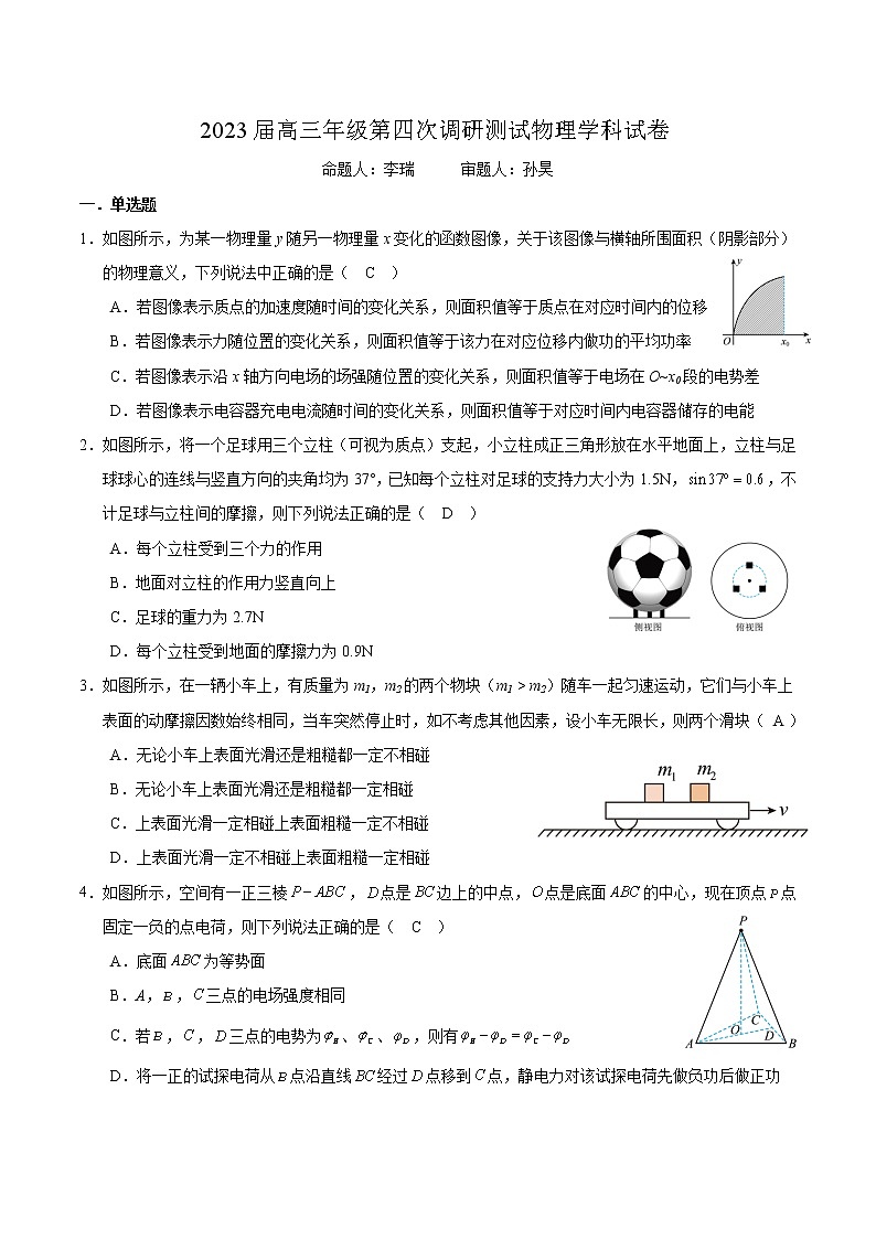 2023长春二中高三上学期期末考试物理试题含答案01