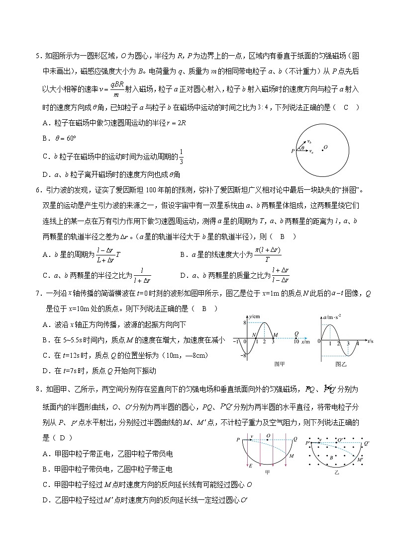 2023长春二中高三上学期期末考试物理试题含答案02
