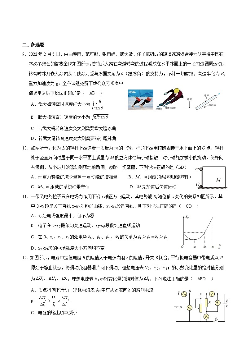 2023长春二中高三上学期期末考试物理试题含答案03