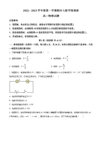 2023重庆七校（江津中学、大足中学、长寿中学、铜梁中学、合川中学、綦江中学、实验中学）高二上学期期末考试物理含答案