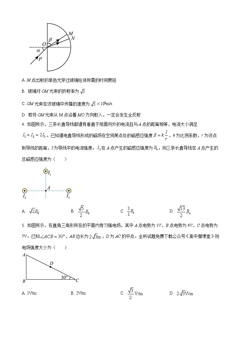 2023重庆七校（江津中学、大足中学、长寿中学、铜梁中学、合川中学、綦江中学、实验中学）高二上学期期末考试物理含答案02