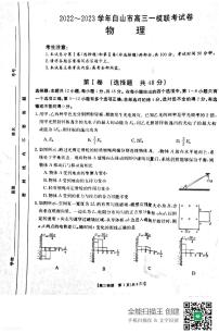 2023届吉林省白山市高三一模物理试题 PDF版