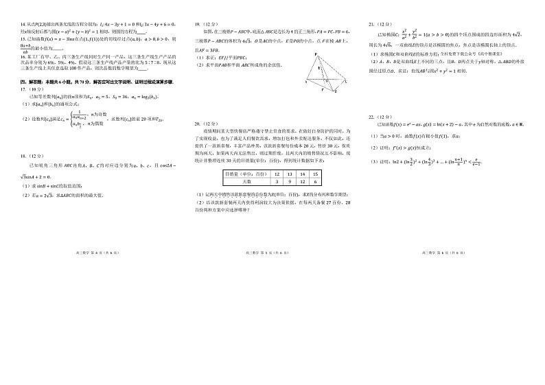 2023届广东省新高考普通高中高三上学期期末考试物理试卷 PDF版第2页