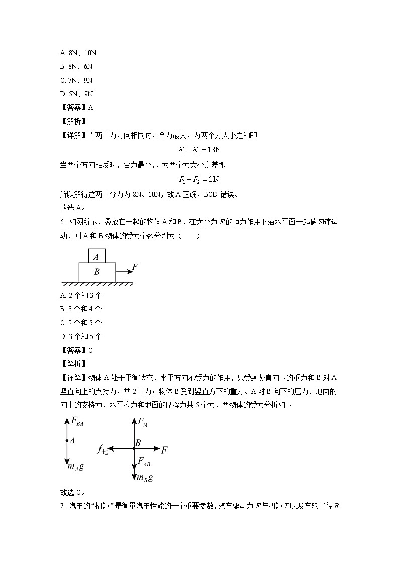 河南省周口市项城市第三中学2022-2023学年高一下学期开学考试物理试题（解析版）第3页