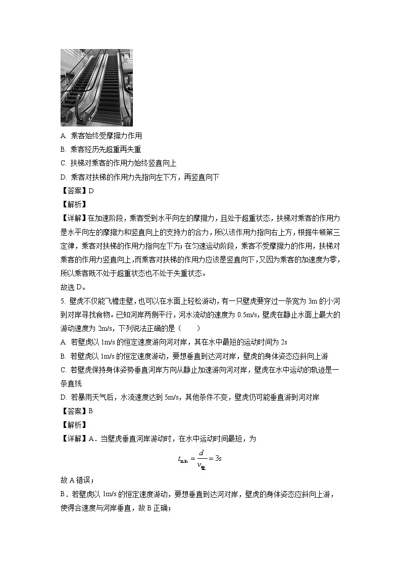 2022-2023学年辽宁省朝阳市普通高中高一上学期期末物理试题03