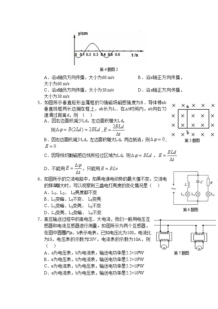 2022学年期初返校考高二物理试卷第2页