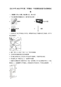 2022-2023学年浙江省宁波市北仑中学高一下学期期初返校考试物理试题（选考）