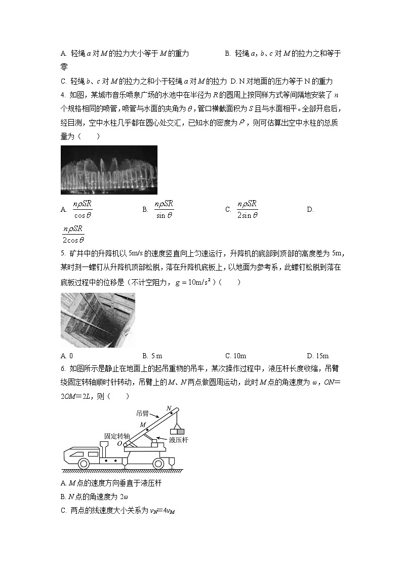 浙江省宁波市北仑中学2022-2023学年高一下学期期初返校考试物理试题（选考）（原卷版）第2页