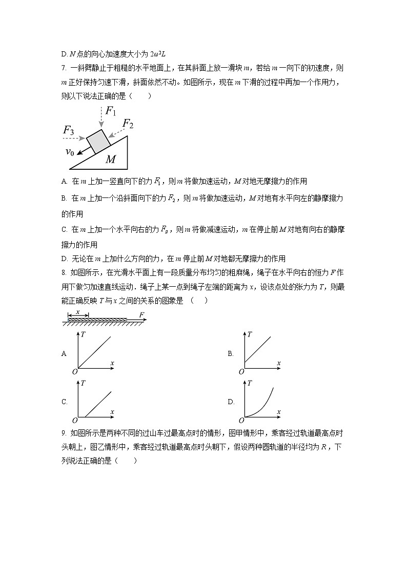 浙江省宁波市北仑中学2022-2023学年高一下学期期初返校考试物理试题（选考）（原卷版）第3页