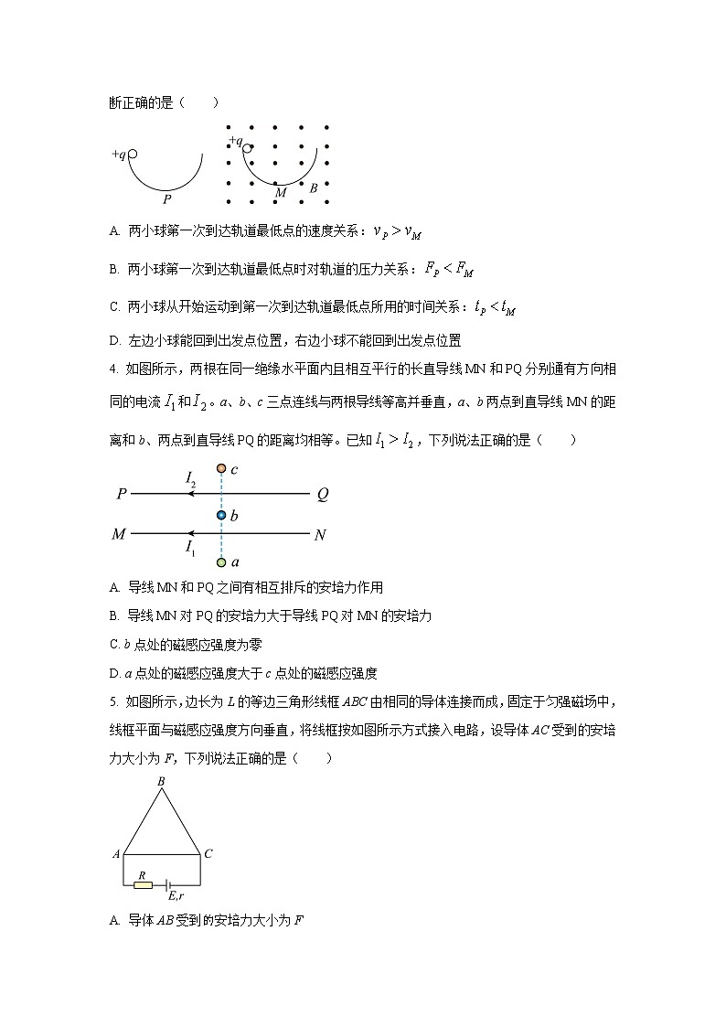 2022-2023学年河北省衡水市第十三中学高二上学期第三次质检考试物理试题 （Word版）02