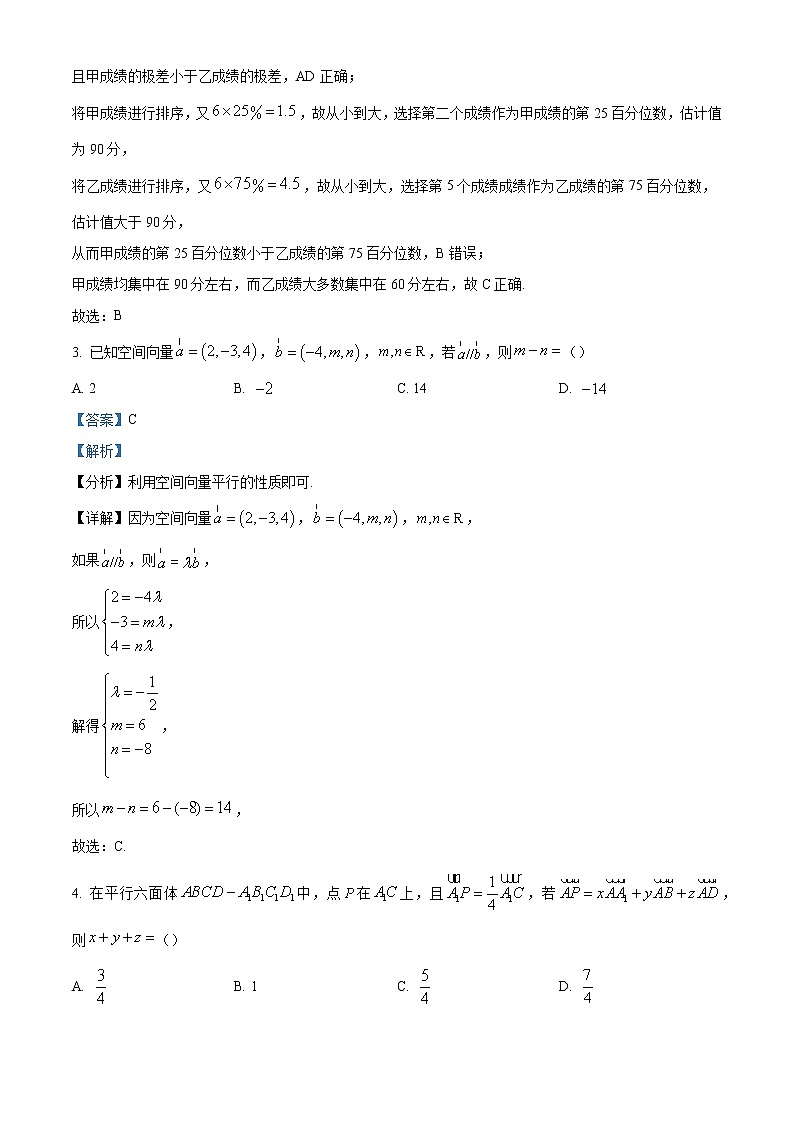 2022-2023学年浙江省宁波市北仑中学高一下学期期初返校考试物理试题（选考） Word版含解析02