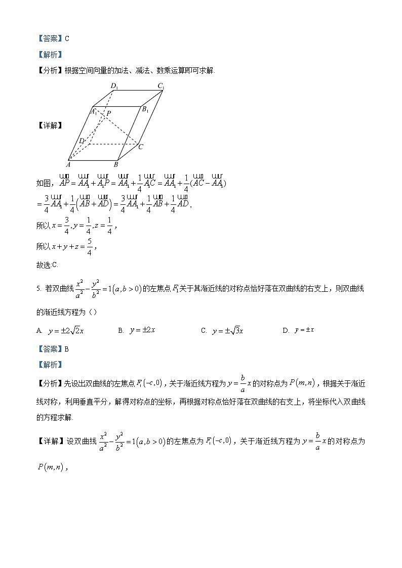 2022-2023学年浙江省宁波市北仑中学高一下学期期初返校考试物理试题（选考） Word版含解析03