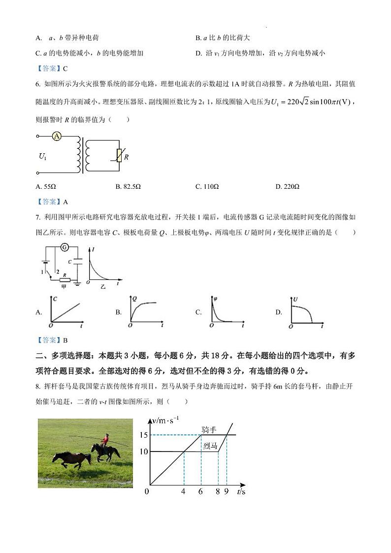 2022届广东省深圳市高三第一次调研考试（一模）物理【答案】第3页