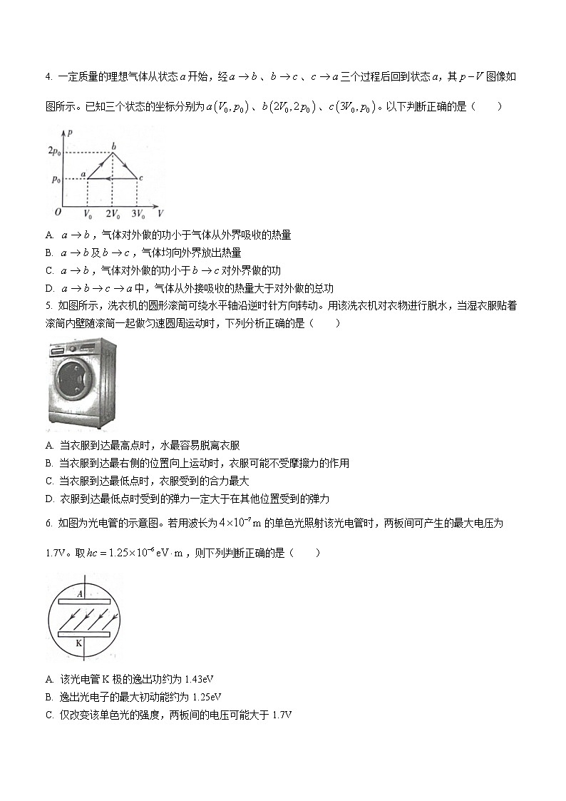 2023太原高三上学期期末测试物理含答案第2页