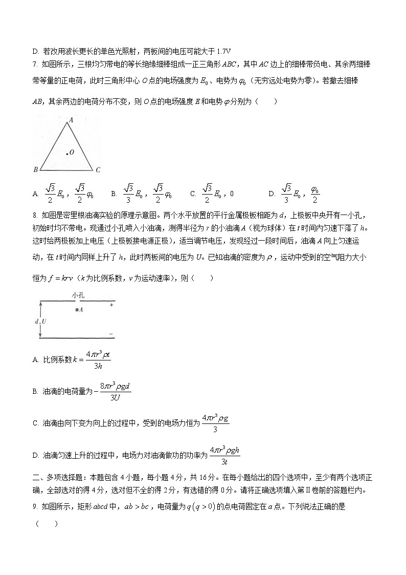 2023太原高三上学期期末测试物理含答案第3页