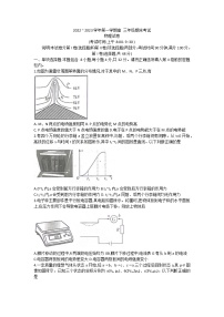 2023太原高三上学期期末测试物理试卷含解析