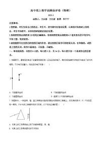 2023德州高三上学期期末考试物理含答案