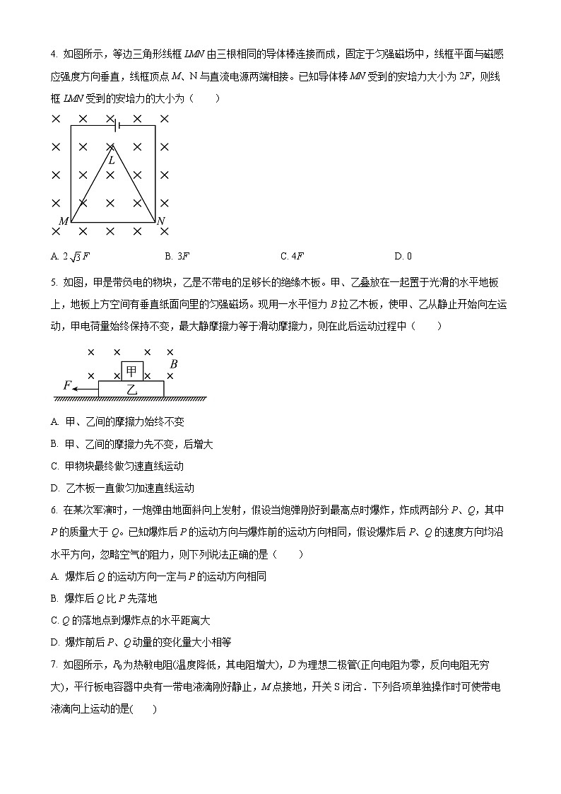 2023信阳高级中学高二上期1月月考物理试题含答案02