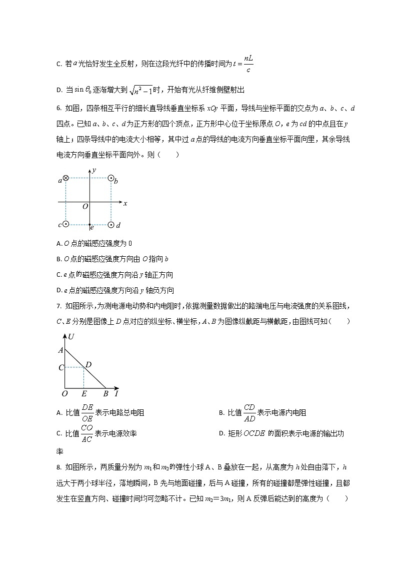 2023淄博四中高二上学期期末学情自测物理试题含解析03