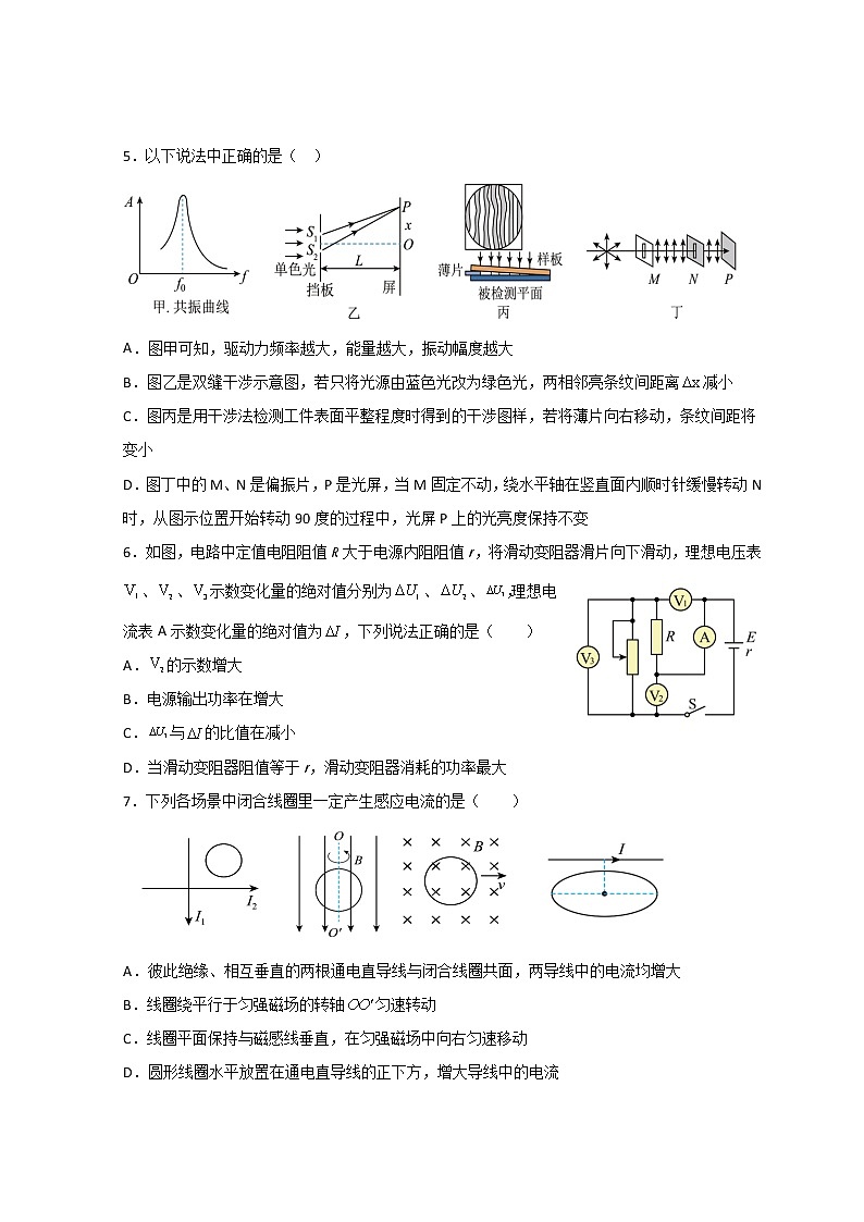 山东省德州市第一中学2022-2023学年高二上学期1月期末考试物理试题第2页