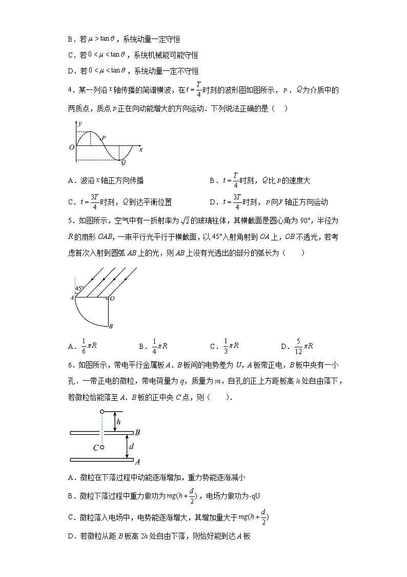 2023常德汉寿县一中高二下学期开学考试物理含答案第2页