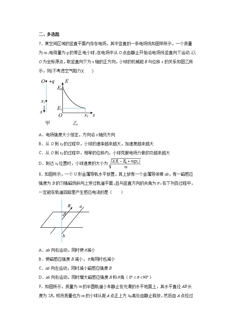 2023常德汉寿县一中高二下学期开学考试物理含答案第3页