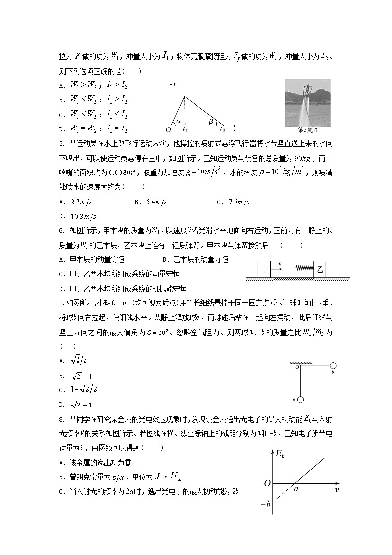2021-2022学年陕西省宝鸡市渭滨区高二下学期期末考试物理试题 （Word版）第2页
