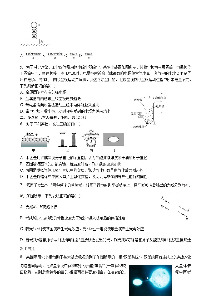 2023届天津市宝坻区第一中学高三上学期线上期末训练物理试卷02
