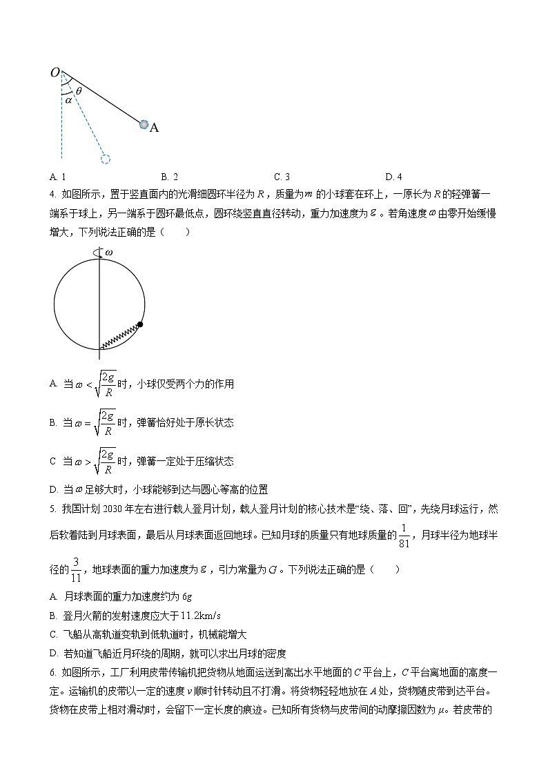 黑龙江省大庆铁人中学2022-2023学年高三物理上学期期末试题（Word版附答案）02