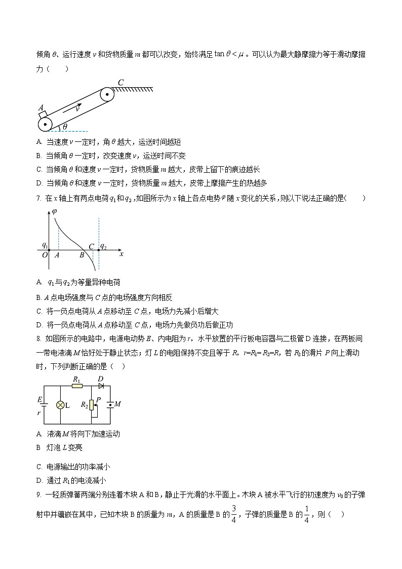 黑龙江省大庆铁人中学2022-2023学年高三物理上学期期末试题（Word版附答案）03