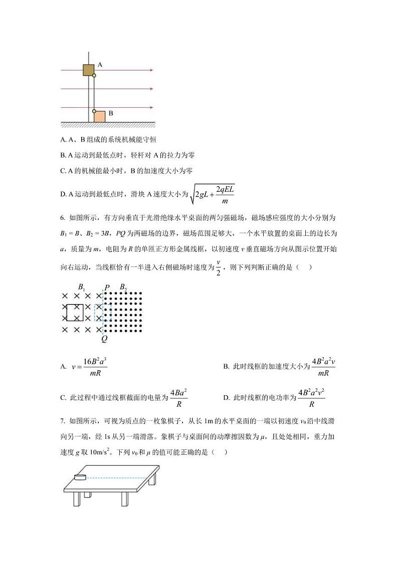 2023届湖南省长沙市长郡中学高三月考（六）物理试题（PDF版）03