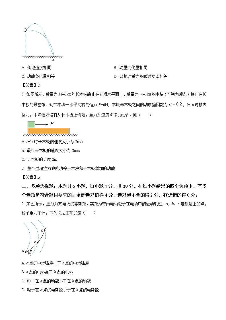 2023届海南省高三上学期期末学业水平诊断物理试卷（word版）03