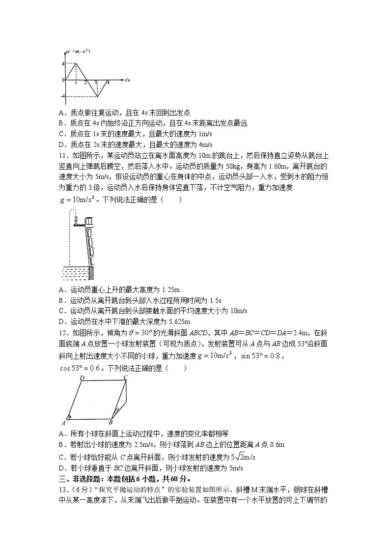 山东省日照市2022-2023学年高一上学期期末物理试题03