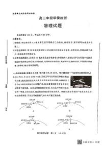 2023济南高三下学期学情检测（一模）物理PDF版含答案