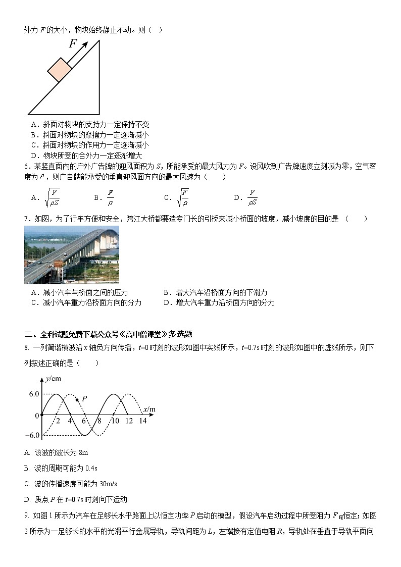 河北省石家庄市2022-2023学年高三上学期期末考试物理试题第2页