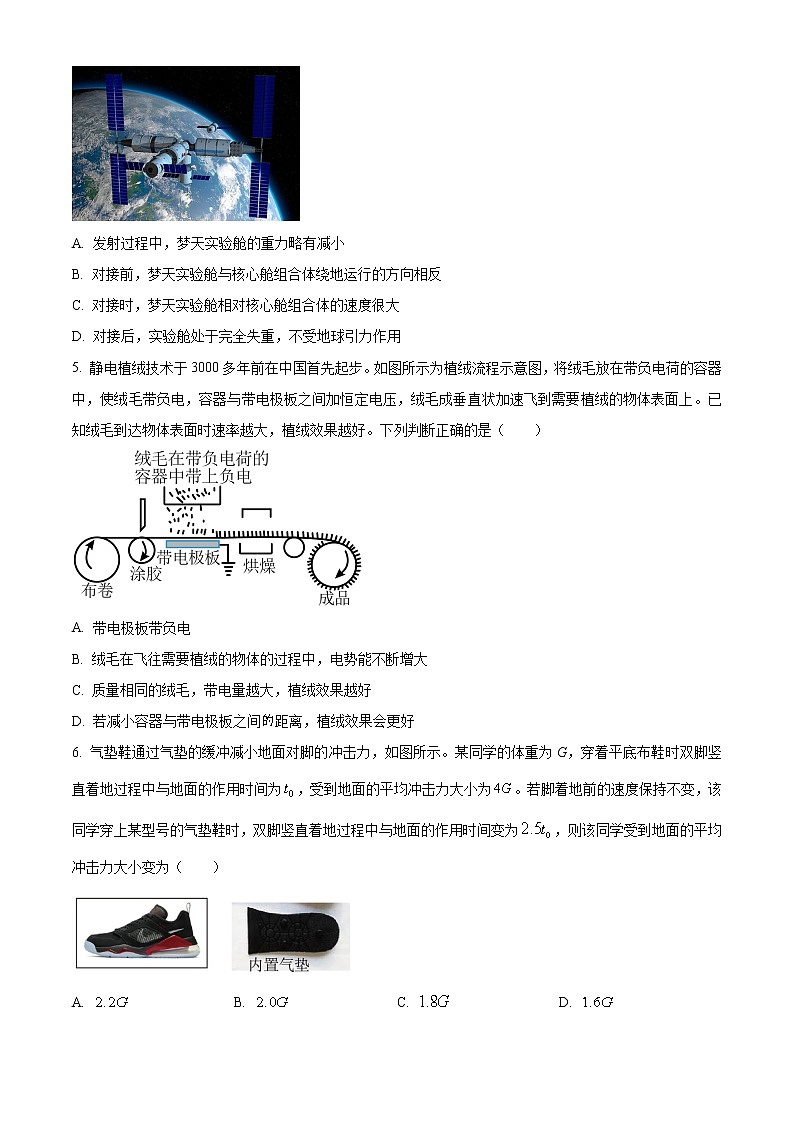 2023广州华附、省实、广雅、深中高三上学期四校期末联考试题物理含答案第2页