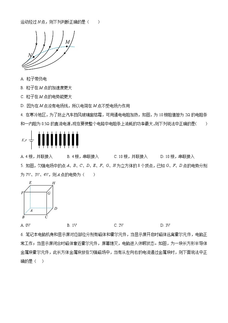 2023内江高二上学期期末检测物理试题含答案第2页