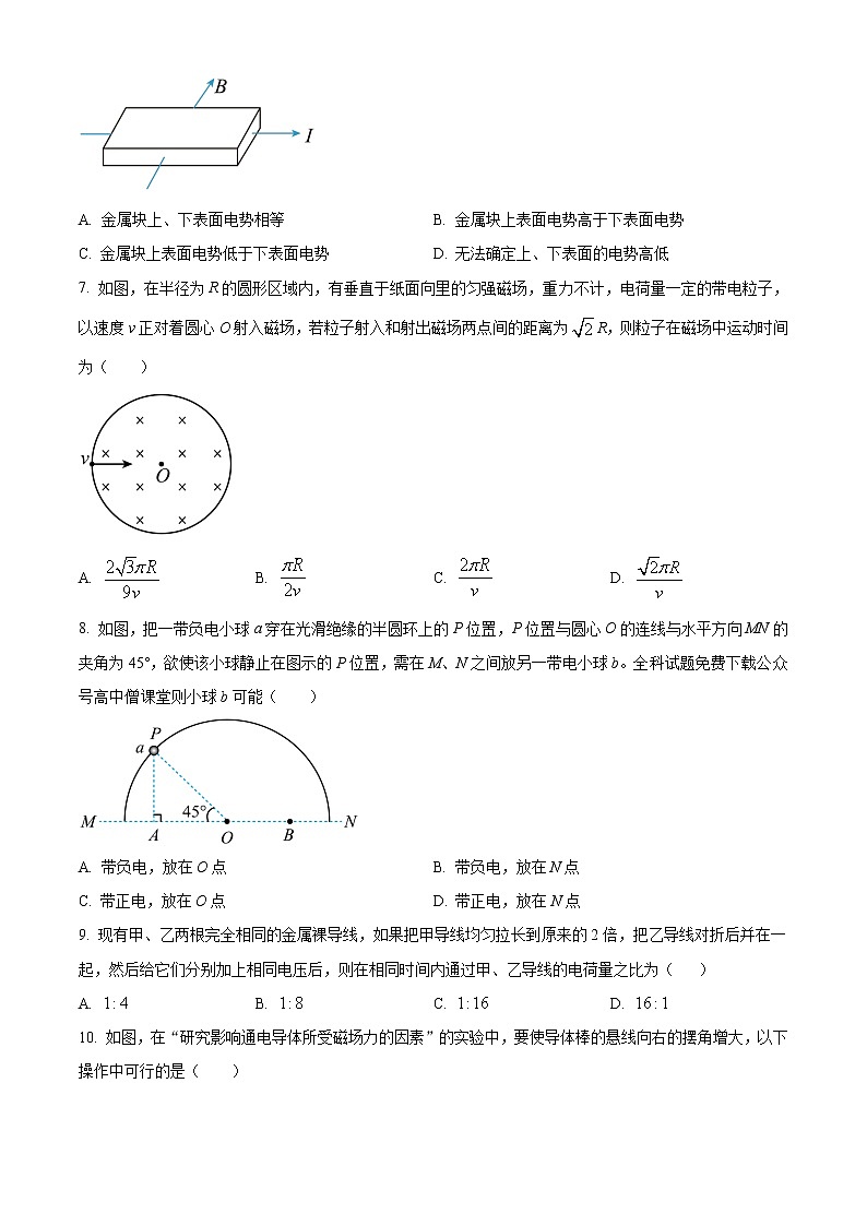 2023内江高二上学期期末检测物理试题含答案第3页