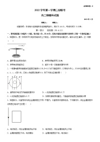 2023广州三校联考（增城中学、华侨中学、协和中学）高二上学期期末物理试题含答案