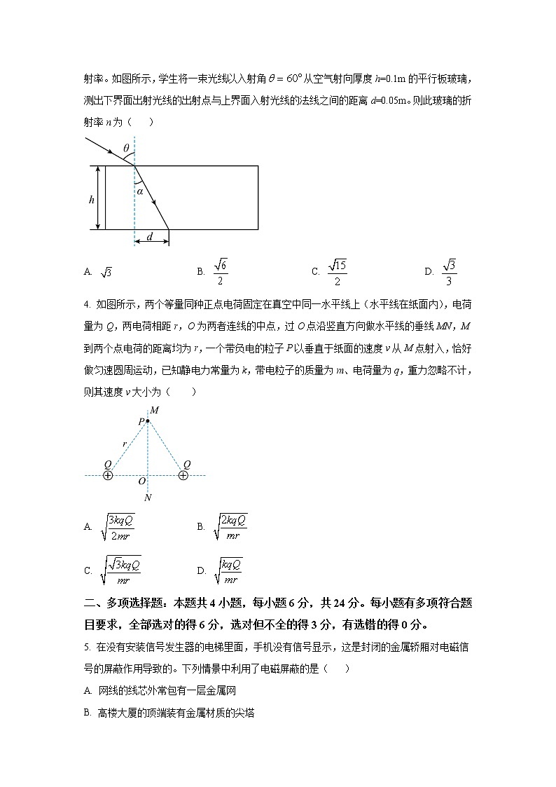 2022-2023学年福建省七地市（厦门、福州、莆田、三明、龙岩、宁德、南平）高三上学期第一次质量检测（1月） 物理（word版）02