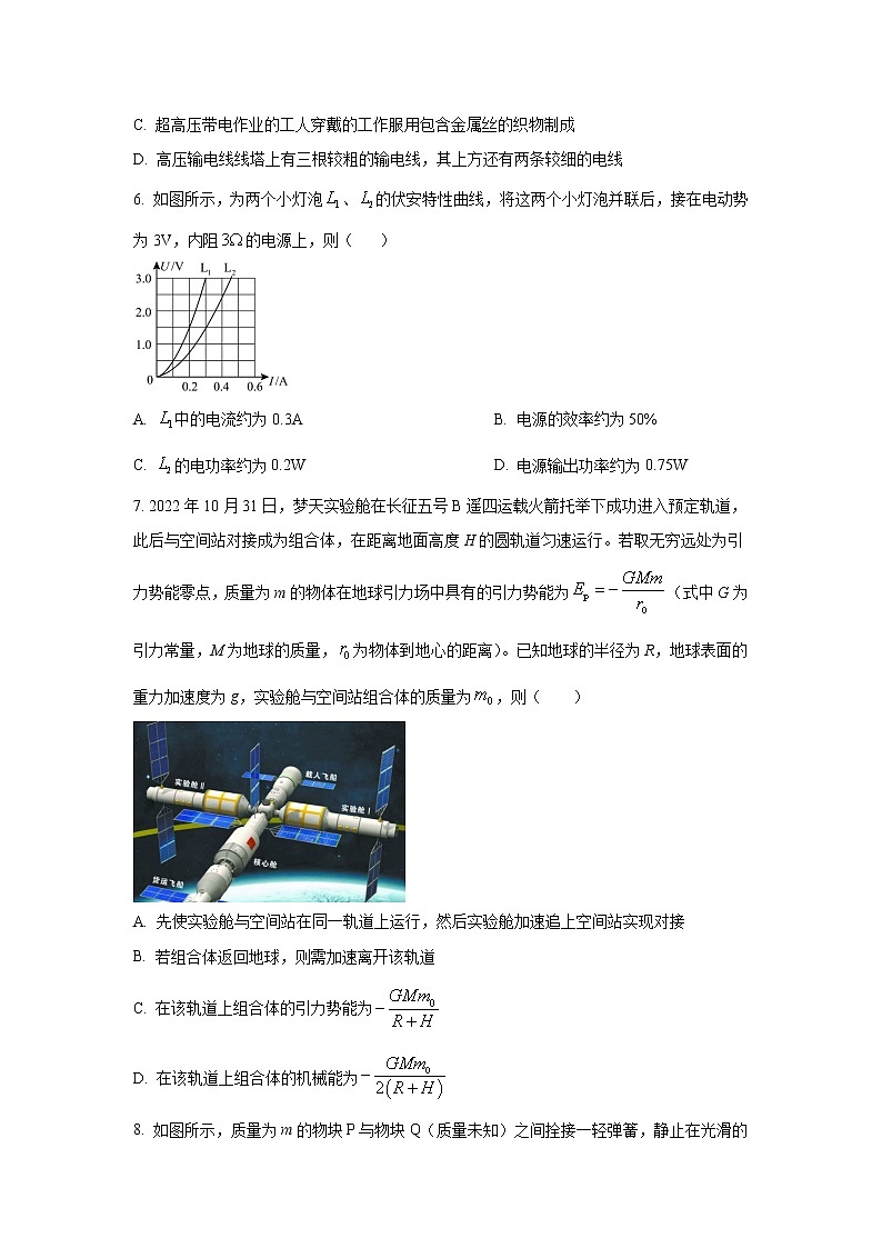 2022-2023学年福建省七地市（厦门、福州、莆田、三明、龙岩、宁德、南平）高三上学期第一次质量检测（1月） 物理（word版）03