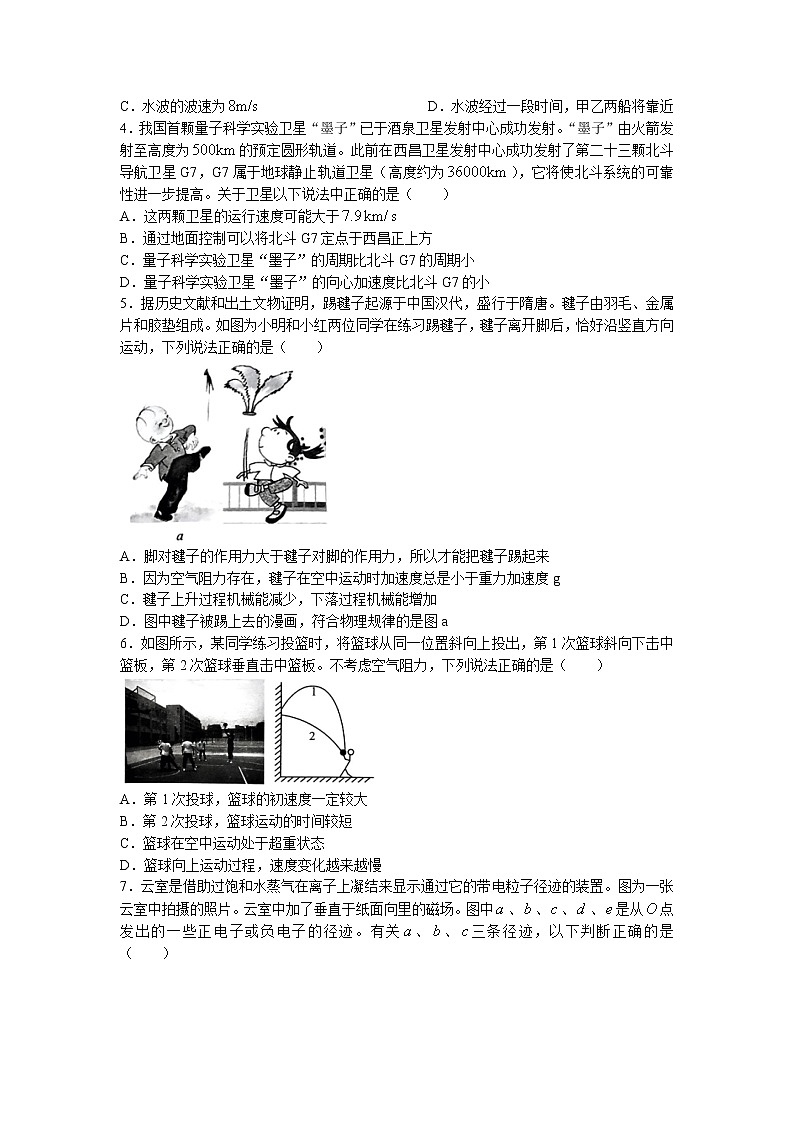 2022-2023学年广东省汕头市潮南区高三下学期期初摸底考试物理试题第2页