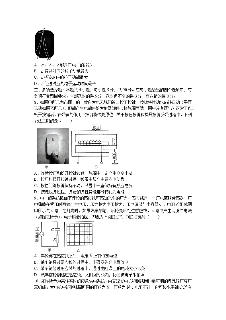 2022-2023学年广东省汕头市潮南区高三下学期期初摸底考试物理试题第3页
