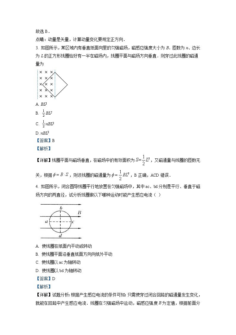 2022-2023学年广西桂林市阳朔县阳朔中学高二上学期期中 物理 （解析版） 试卷02